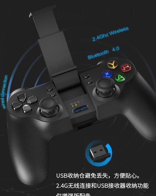 Smartphone Gamepad with Vibration